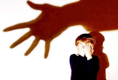 ۹۰ درصد کودک‌آزاری‌ها جنبه روانی دارد