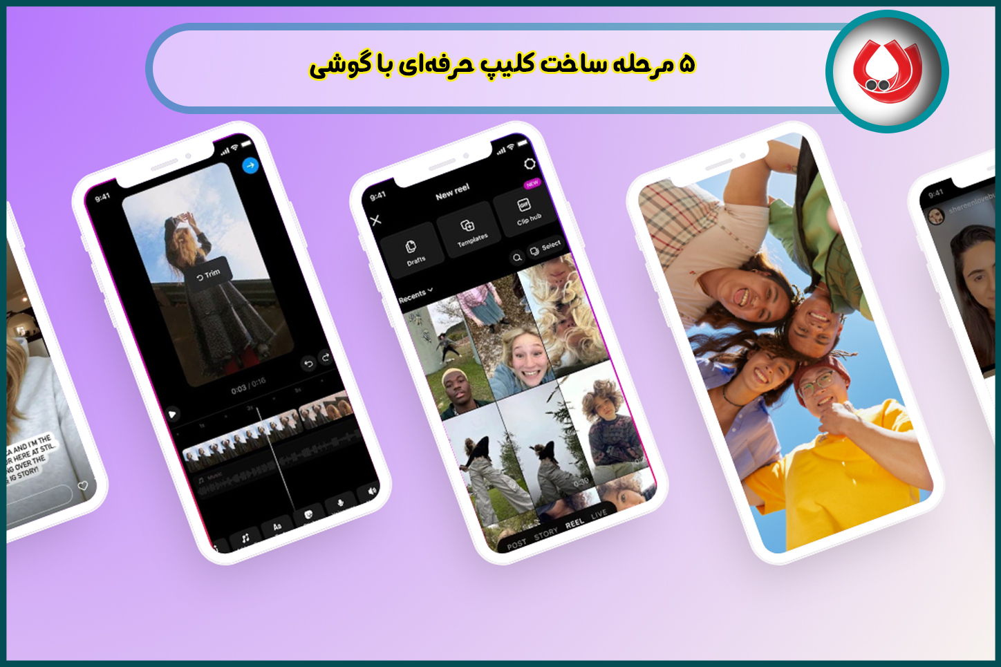 5 مرحله ساخت کلیپ حرفه‌ای با گوشی