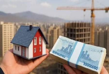 خبر مهم برای متقاضیان خرید مسکن