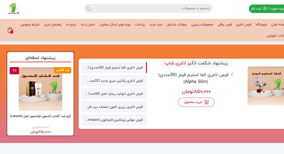 فروشگاه و داروخانه گیاهی هربال سینا