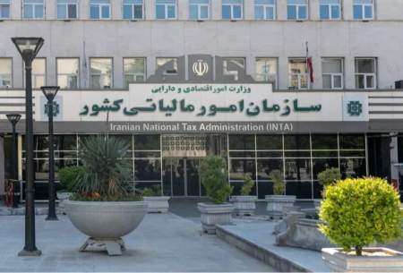 زمان ارسال اظهار نامه مالیاتی تمدید شد