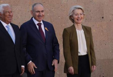 سرمایه‌گذاری میلیاردی اتحادیه اروپا در ارمنستان