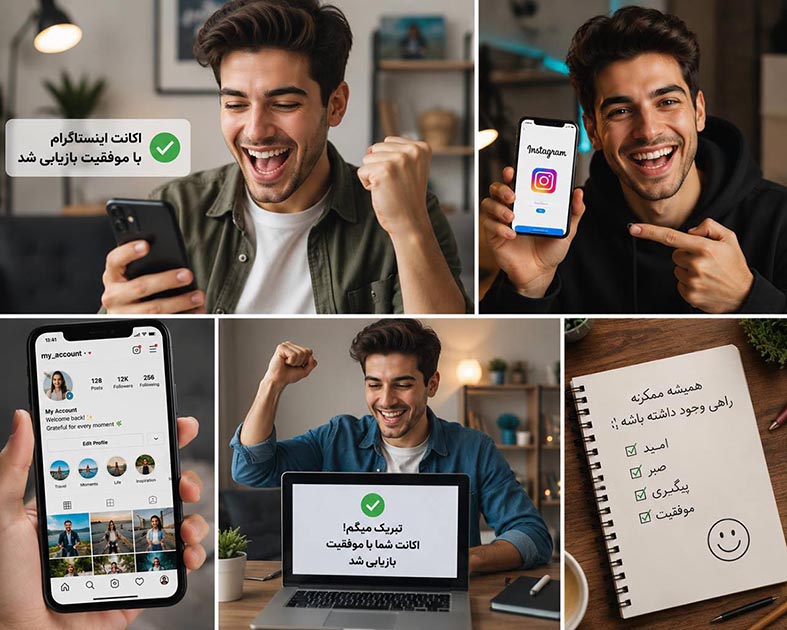 رفع محدودیت اینستاگرام
