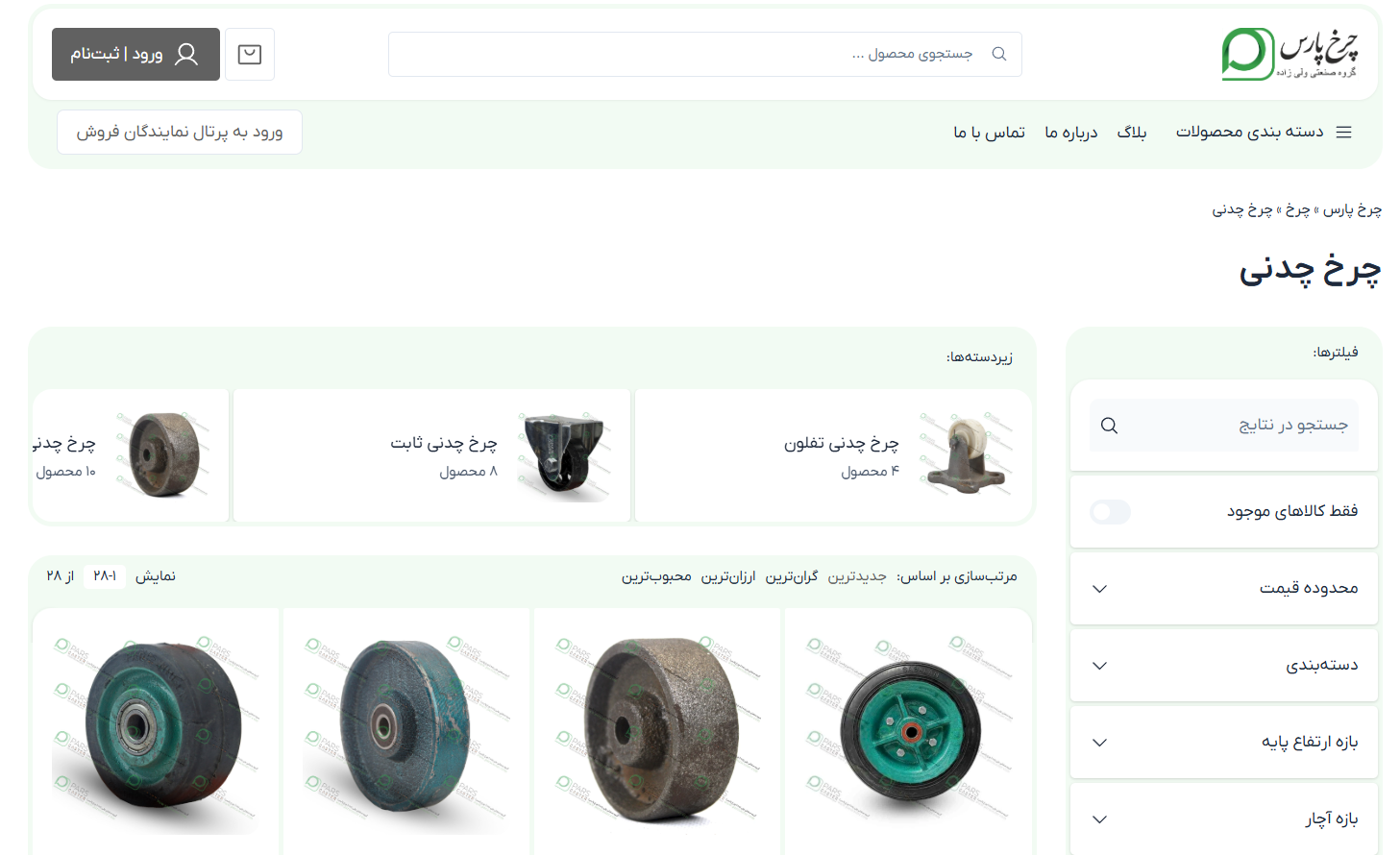 خرید چرخ چدنی از چرخ پارس