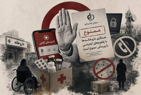 قطع خطوط تلفن و اینترنت پلتفرم‌های سلامت دیجیتال