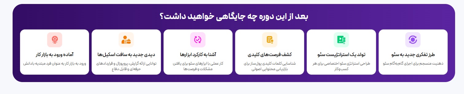 آینده شغلی سئوکارها در کنار هوش مصنوعی