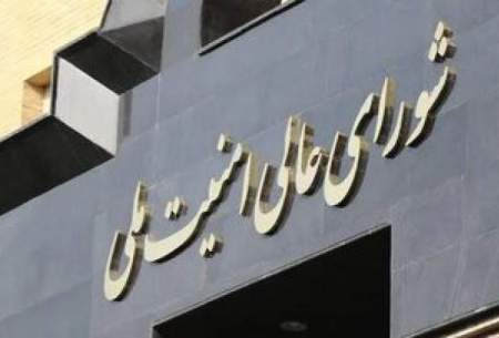 مصوبه شورای امنیت ملی درباره تفاهم با آمریکا
