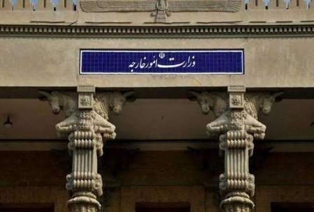 بیانیه وزارت خارجه: آمریکا عهدشکن است و تفاهم نامه را نقض کرده است