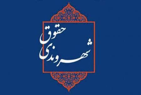 انرژی هسته‌ای یا حقوق شهروندی؟ کدام یک مهم‌تر است؟