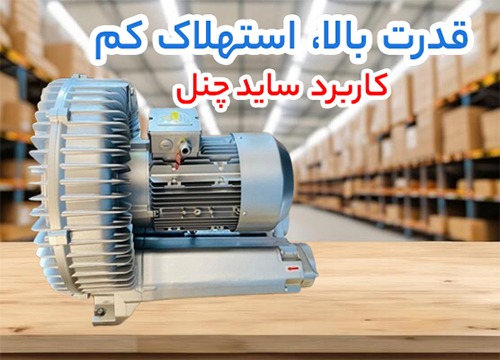 ساید چنل