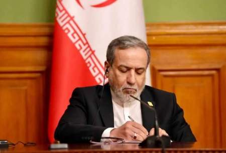 کنایه عراقچی به ترامپ: ما منصف‌تر خواهیم بود