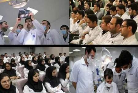 این ۶ رشته مهم پزشکی بدون مشتری ماندند