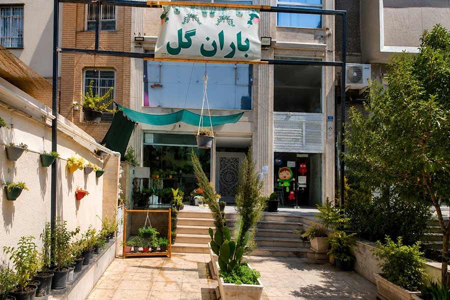 گلفروشی باران گل