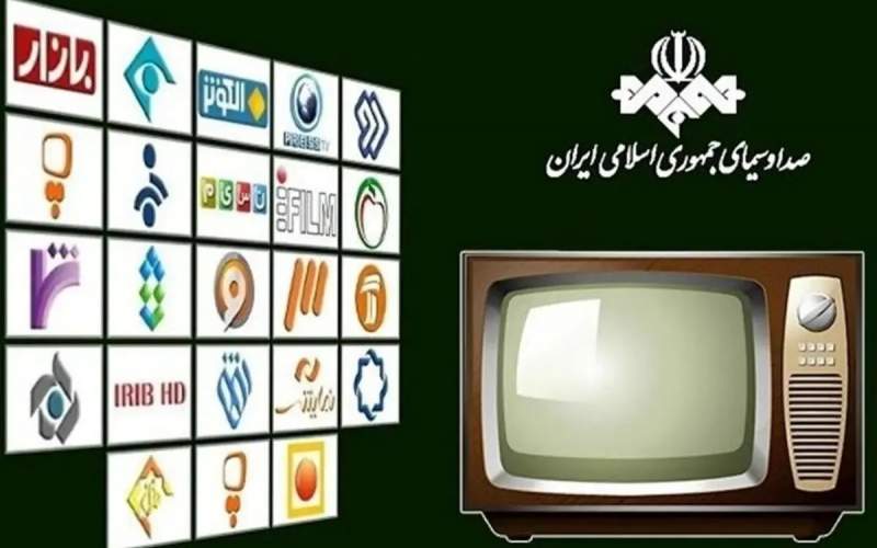 تلویزیونی که مدام وعده تحول میدهد اما در عمل تلویزیونی که مدام وعده تحول میدهد اما در عمل