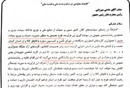 منشاء بنزین ۸۷هزار تومانی در کرمان معلوم شد