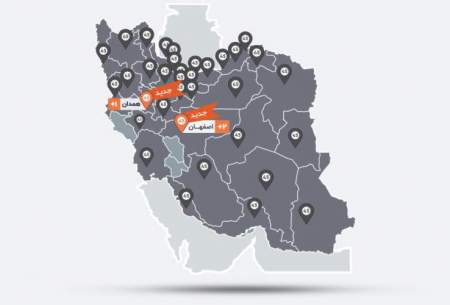 افتتاح دو شعبه جدید خودرو۴۵ در اصفهان و نخستین شعبه در همدان