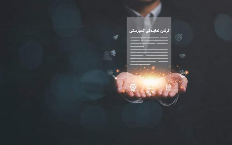 برای گرفتن نمایندگی کسپرسکی چه شرایطی لازم است و از کجا باید شروع کرد؟ برای گرفتن نمایندگی کسپرسکی چه شرایطی لازم است و از کجا باید شروع کرد؟