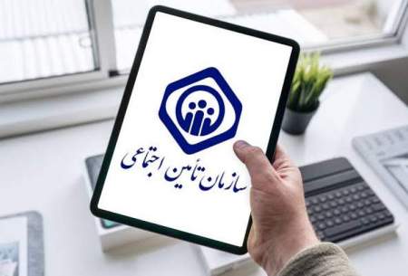 هشدار به بازنشستگان؛ روی خبر «پرداخت معوقات مابه‌التفاوت حقوق» کلیک نکنید/ سازمان تأمین اجتماعی: هنوز تاریخ پرداخت مشخص نیست