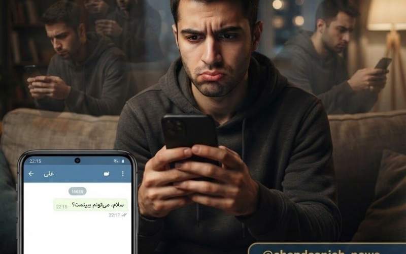 وقتی پیام تمام می&zwnj;شود اما فکرها نه