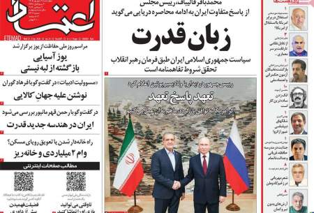 صفحه‌‌نخست‌‌ روزنامه‌های‌‌‌‌‌‌‌ چهارشنبه 11 شهرویر  <img src="https://cdn.baharnews.ir/images/picture_icon.gif" width="16" height="13" border="0" align="top">