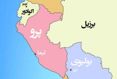 پس از شیلی، پرو هم روابطش با ایران را قطع کرد