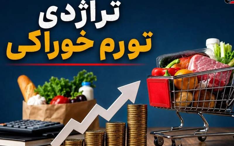 سقوط آزاد پروتئین از سفره خانوارها سقوط آزاد پروتئین از سفره خانوارها