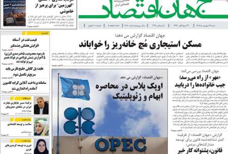 صفحه‌‌نخست‌‌ روزنامه‌های‌‌‌‌‌‌‌ شنبه 14 شهرویر  <img src="https://cdn.baharnews.ir/images/picture_icon.gif" width="16" height="13" border="0" align="top">