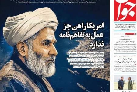 دفاع رییس اطلاعات سپاه از تفاهم‌نامه اسلام‌آباد