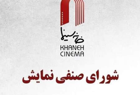 بلیت سینماها سه روز نیم‌بها شد