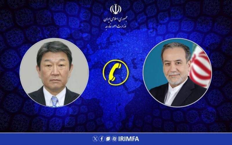 گفتوگوی تلفنی عراقچی با همتای ژاپنی خود گفتوگوی تلفنی عراقچی با همتای ژاپنی خود