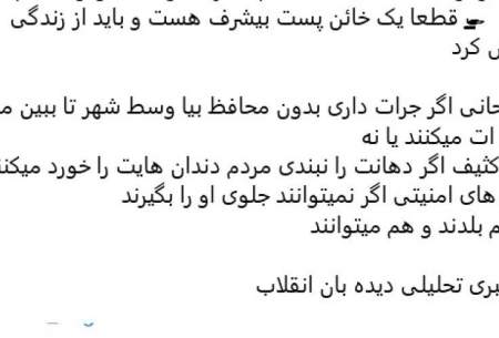 نمونه‌ای از فحاشی‌ها و تهدیدهای عناصر فرقه انحرافی علیه حسن روحانی بخاطر مخالفتش با تداوم جنگ!