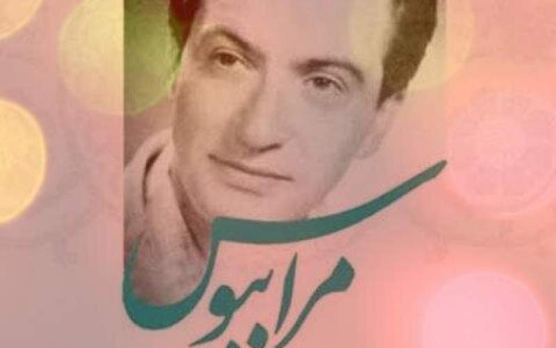 زندگی مرموز خواننده ترانه &laquo;مرا ببوس&raquo;