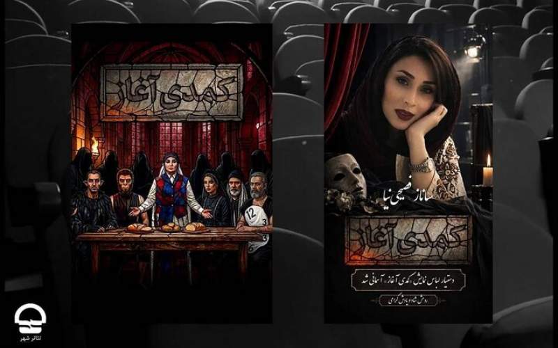 ساناز فصیحینیا درگذشت ساناز فصیحینیا درگذشت