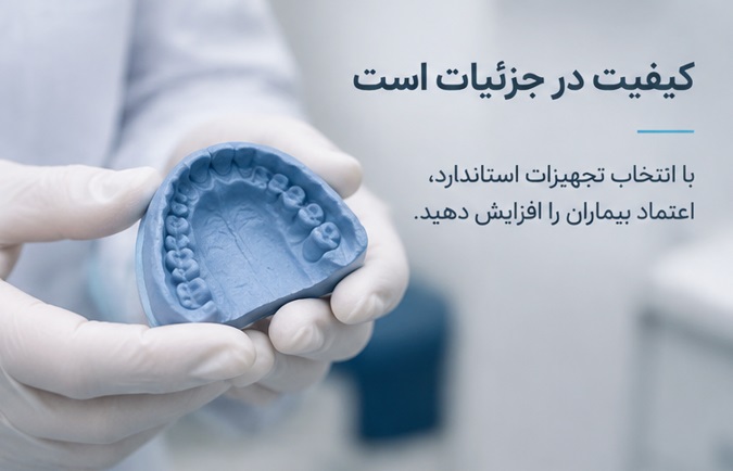 مقایسه کیفیت و تجهیزات مختلف ست قالب گیری دندان برای انتخاب محصول مناسب